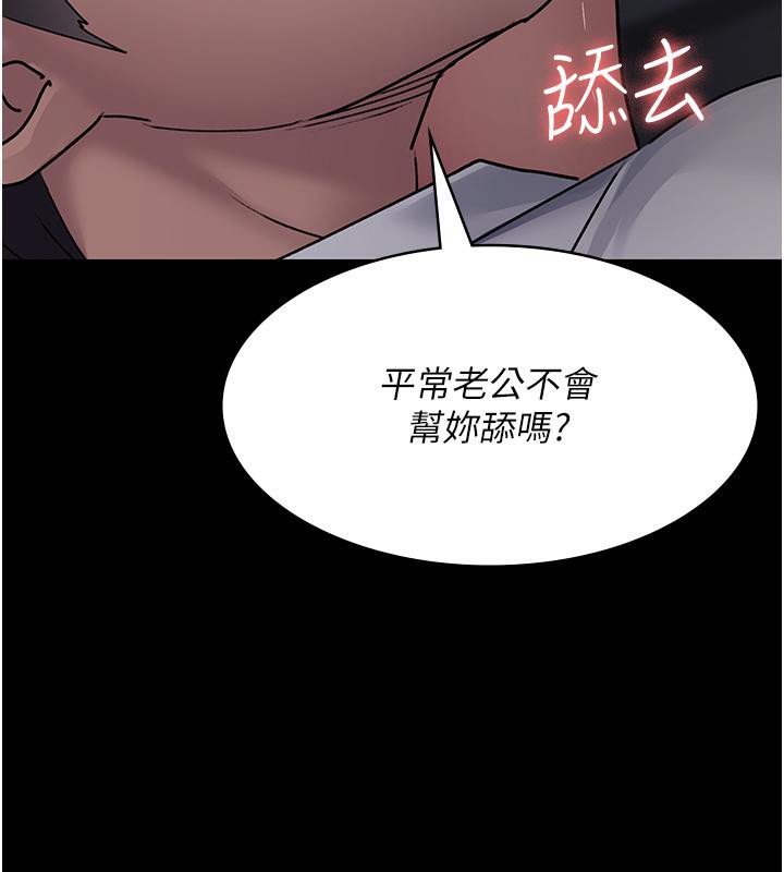 第84话-在老公面前被侵犯 - 第96.jpg页