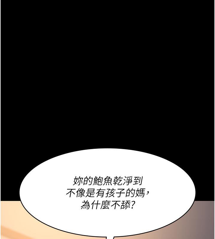 第84话-在老公面前被侵犯 - 第97.jpg页