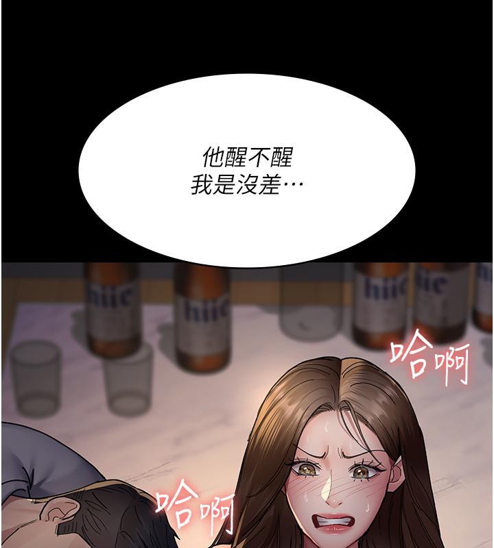 第84话-在老公面前被侵犯 - 第104.jpg页