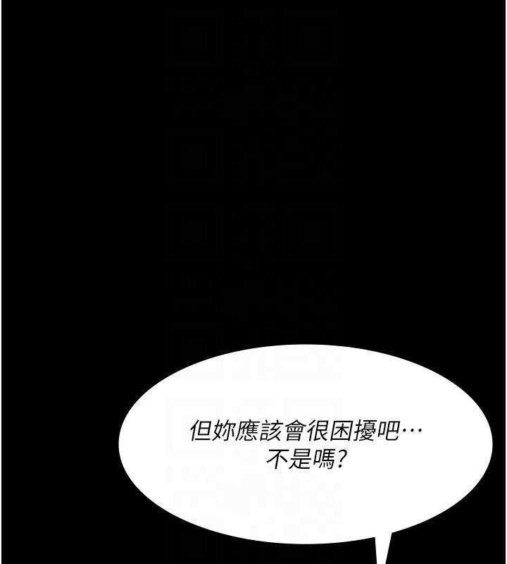 第84话-在老公面前被侵犯 - 第107.jpg页