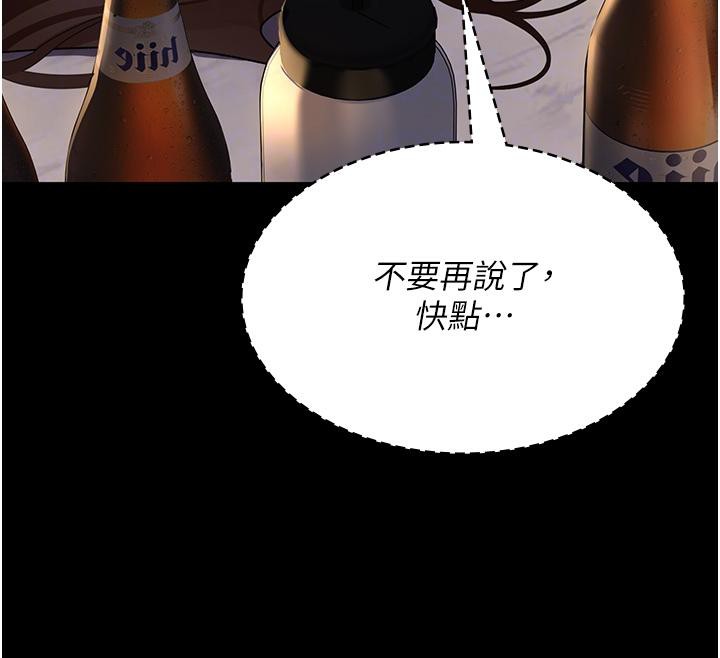 第84话-在老公面前被侵犯 - 第118.jpg页