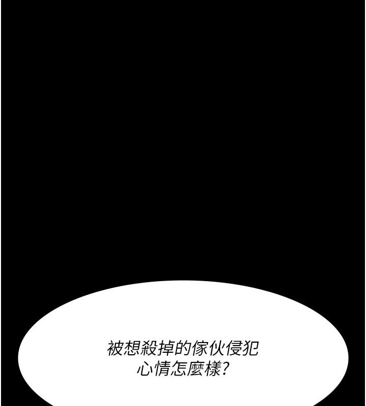 第84话-在老公面前被侵犯 - 第155.jpg页