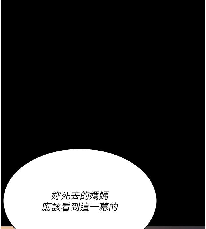 第84话-在老公面前被侵犯 - 第158.jpg页