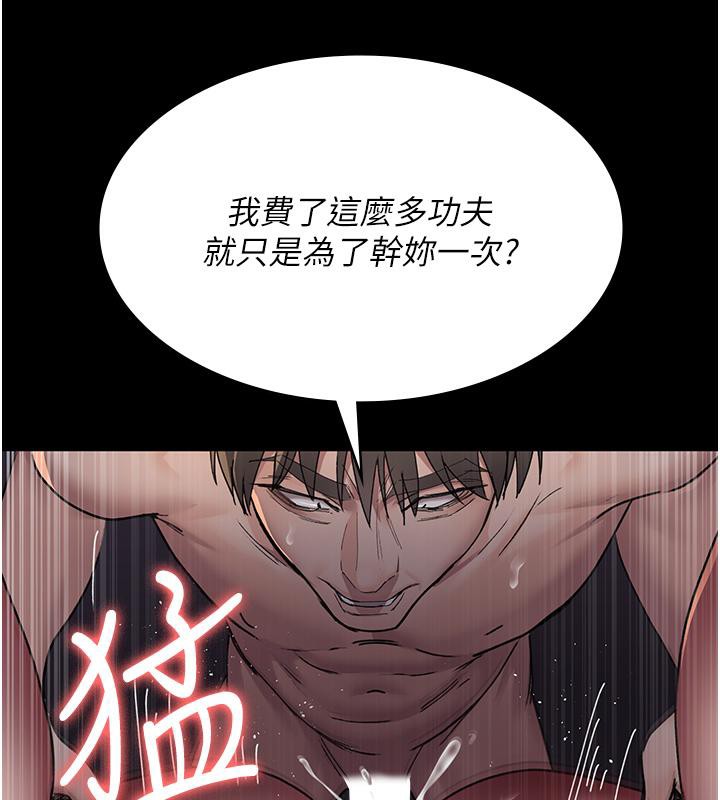 第84话-在老公面前被侵犯 - 第168.jpg页