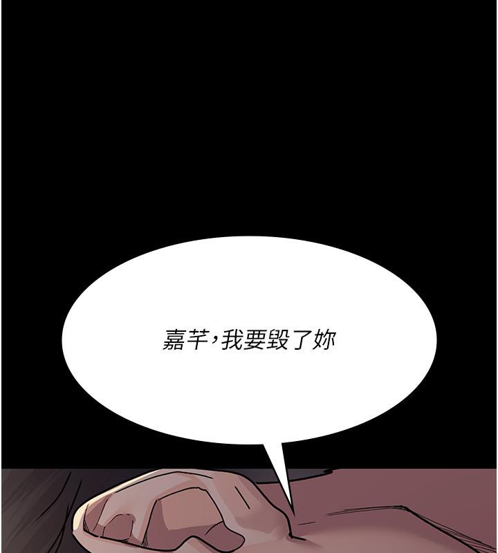 第84话-在老公面前被侵犯 - 第171.jpg页