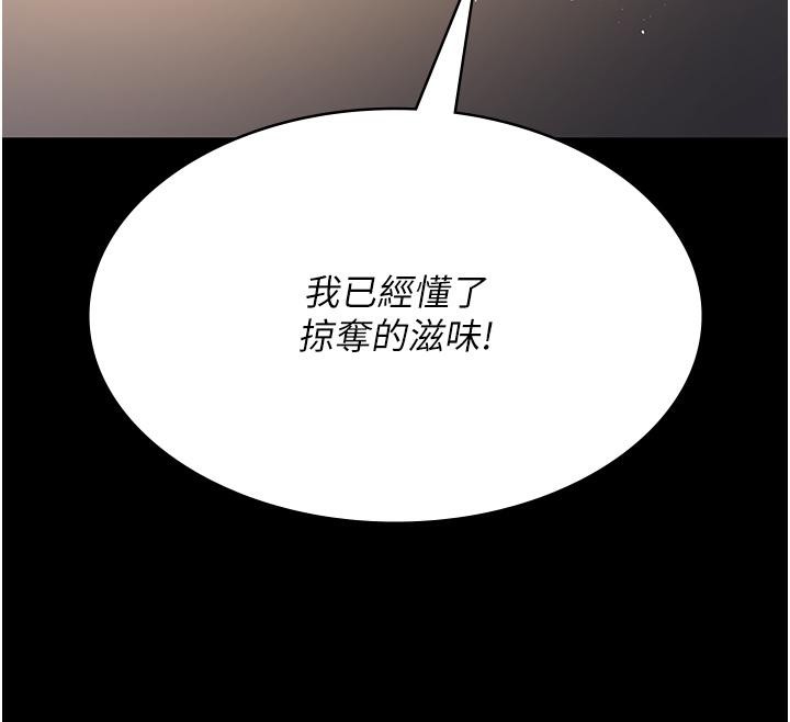 第84话-在老公面前被侵犯 - 第173.jpg页