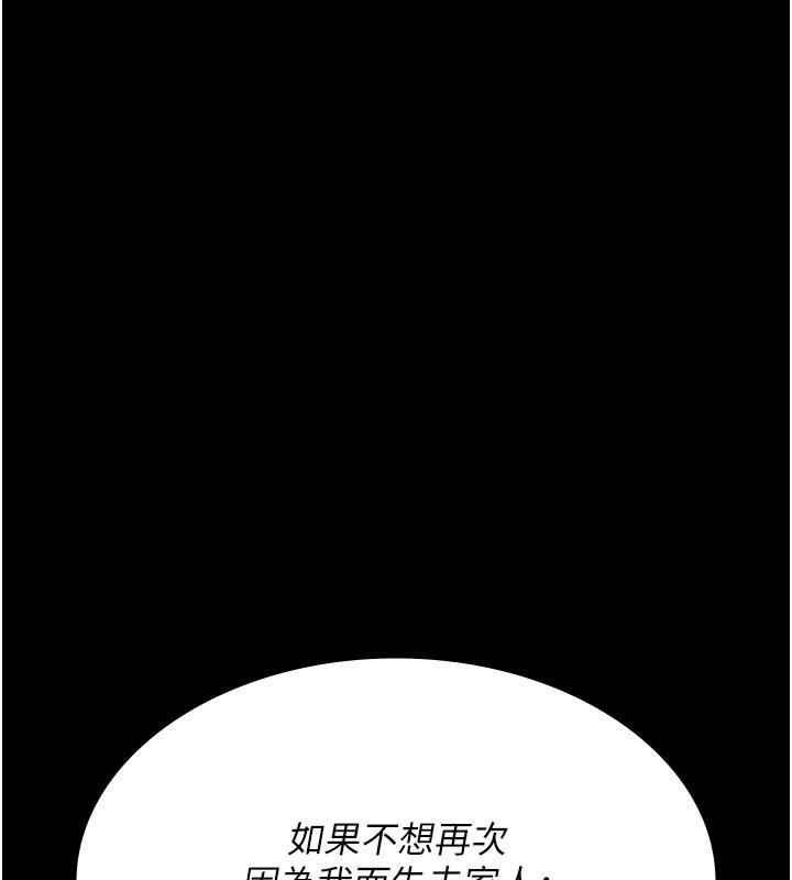 第84话-在老公面前被侵犯 - 第174.jpg页