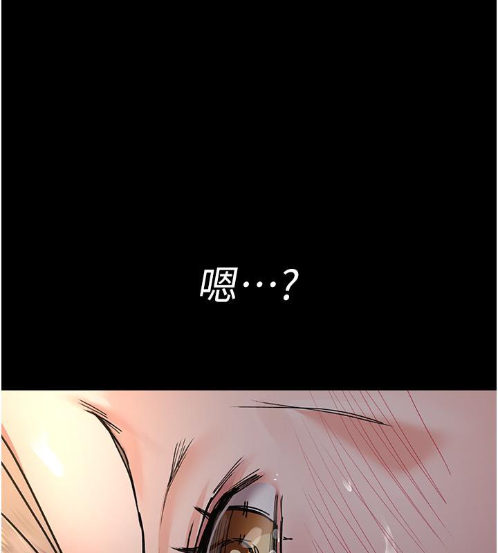第84话-在老公面前被侵犯 - 第193.jpg页