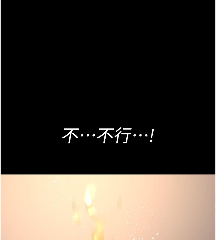 第84话-在老公面前被侵犯 - 第198.jpg页
