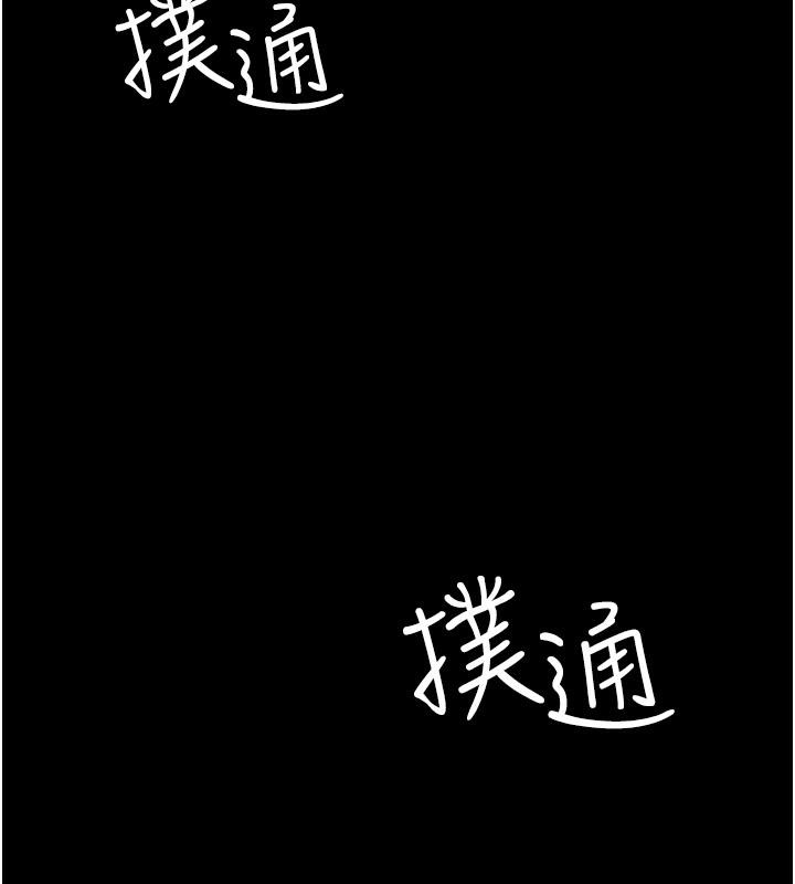 第84话-在老公面前被侵犯 - 第207.jpg页