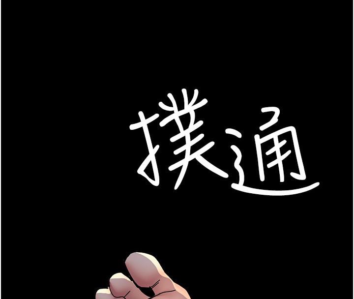 第84话-在老公面前被侵犯 - 第209.jpg页