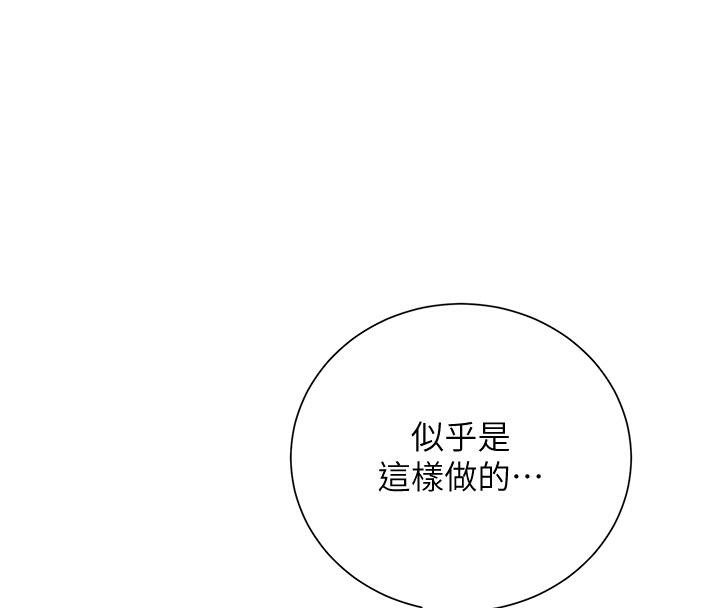 第31话-刺激的嘴上功夫 - 第8.jpg页