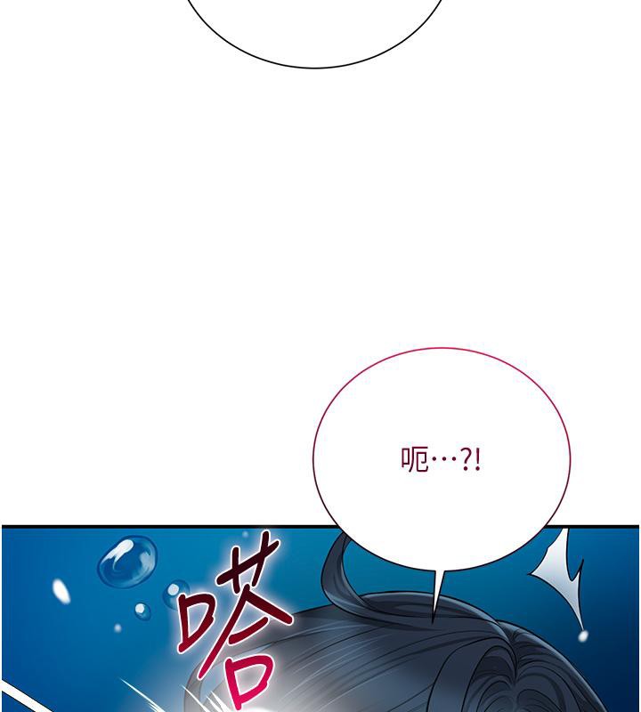 第31话-刺激的嘴上功夫 - 第10.jpg页