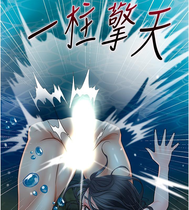 第31话-刺激的嘴上功夫 - 第14.jpg页