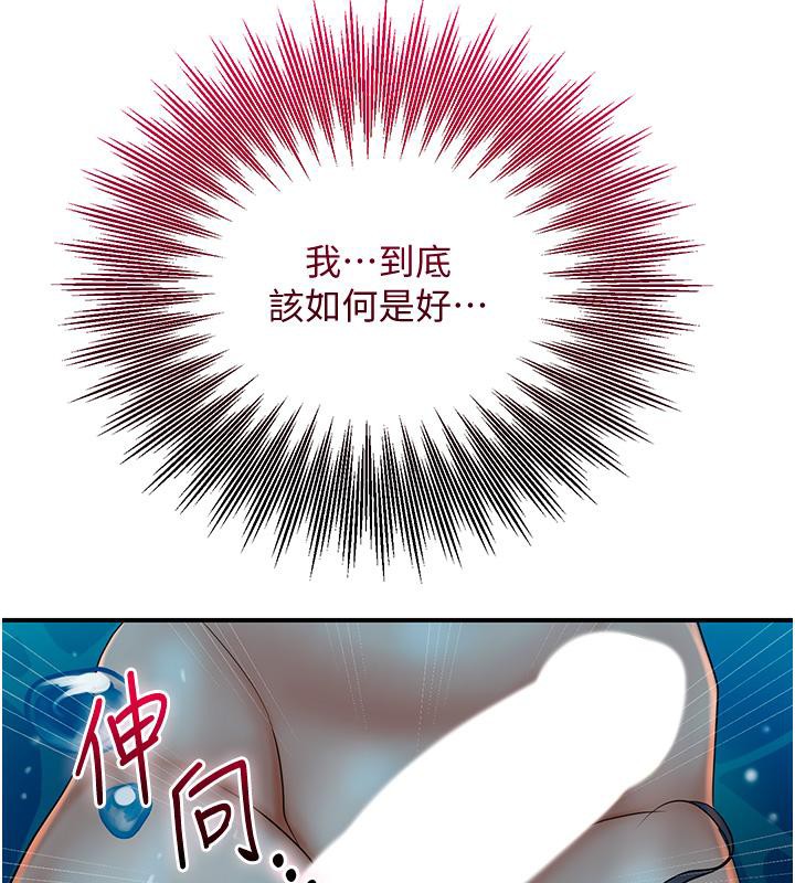 第31话-刺激的嘴上功夫 - 第17.jpg页