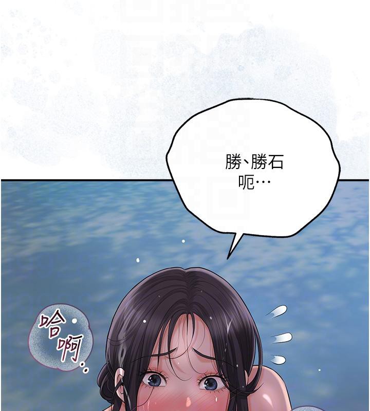 第31话-刺激的嘴上功夫 - 第39.jpg页