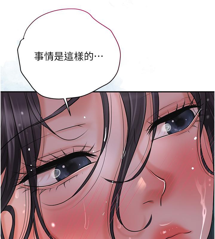 第31话-刺激的嘴上功夫 - 第42.jpg页