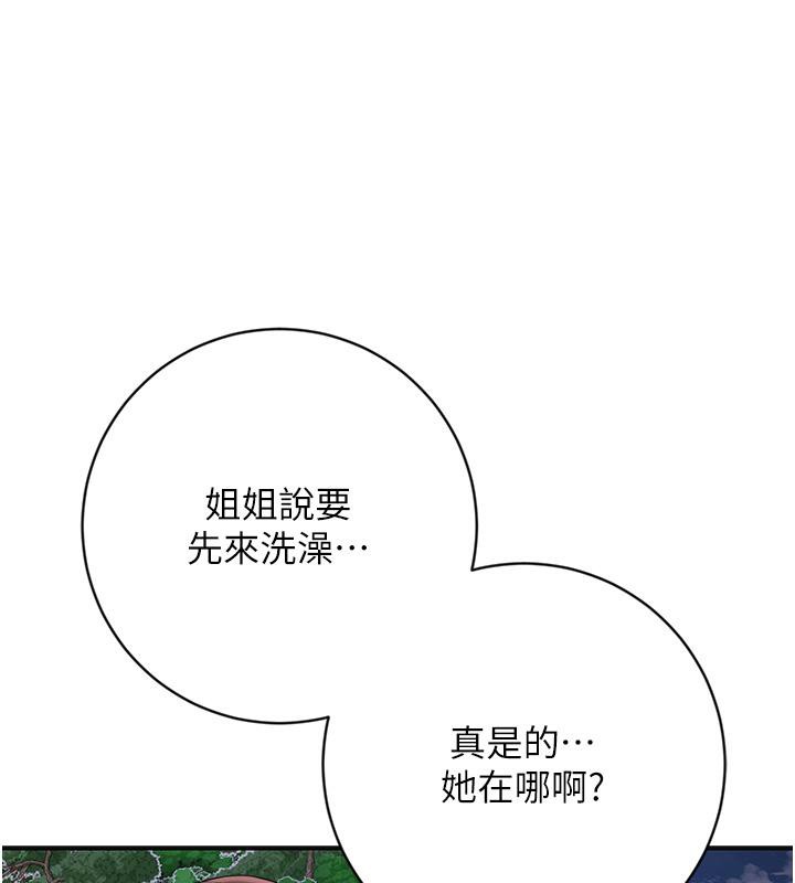 第31话-刺激的嘴上功夫 - 第46.jpg页