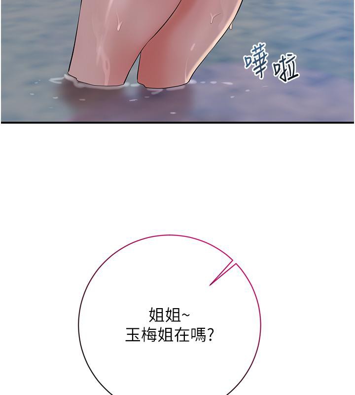 第31话-刺激的嘴上功夫 - 第48.jpg页