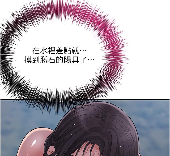 第31话-刺激的嘴上功夫 - 第57.jpg页