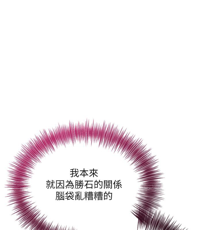第31话-刺激的嘴上功夫 - 第59.jpg页