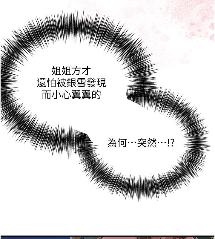 第31话-刺激的嘴上功夫 - 第78.jpg页