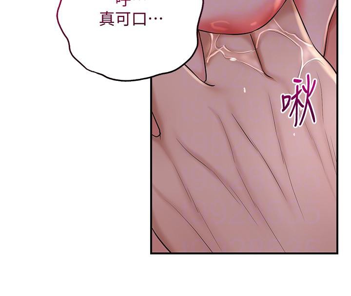 第31话-刺激的嘴上功夫 - 第83.jpg页