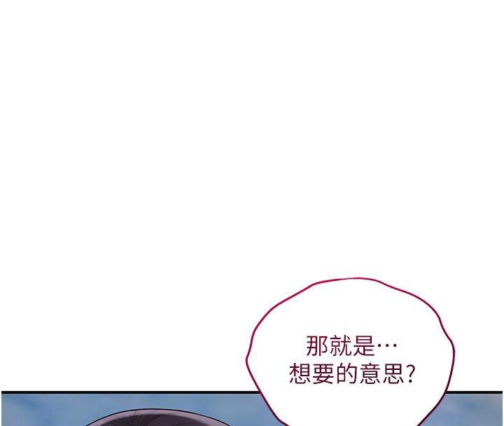 第31话-刺激的嘴上功夫 - 第97.jpg页