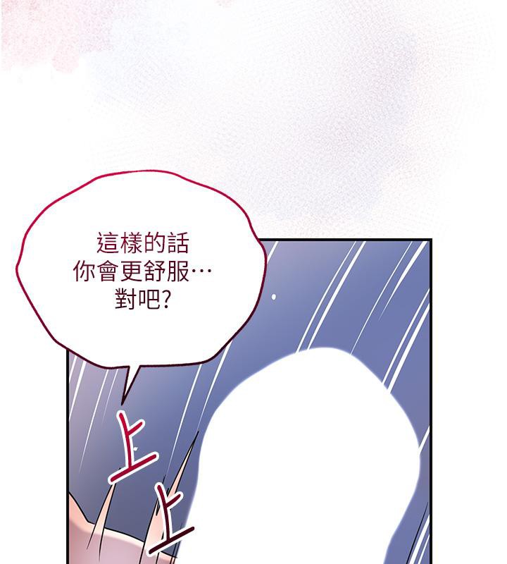 第31话-刺激的嘴上功夫 - 第100.jpg页