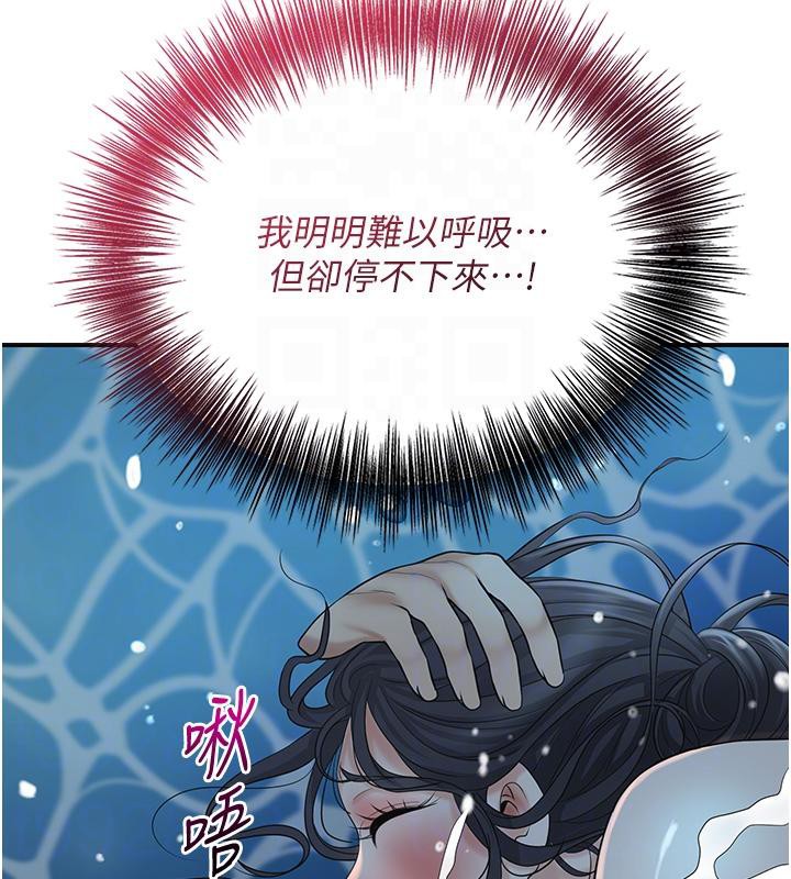 第31话-刺激的嘴上功夫 - 第123.jpg页