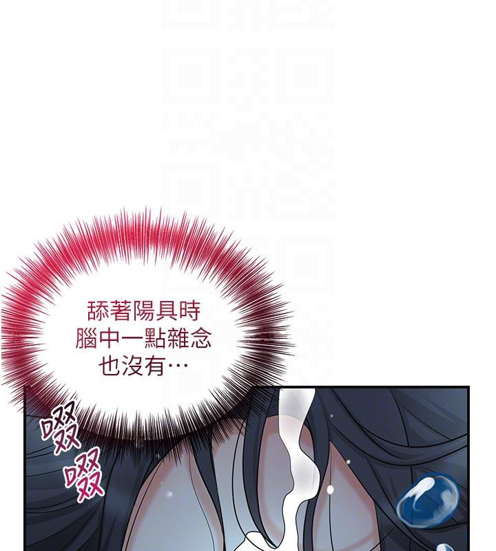 第31话-刺激的嘴上功夫 - 第125.jpg页