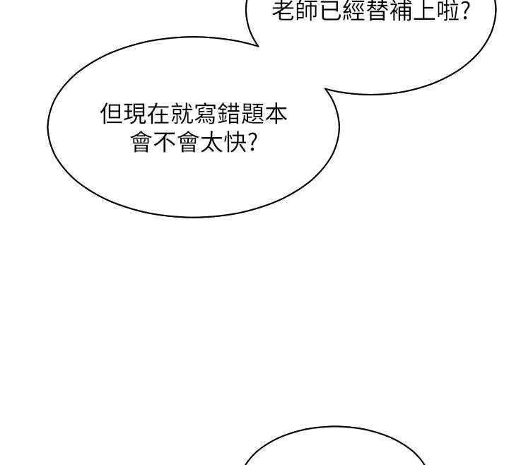 第27话-新砲点激情再战 - 第36.jpg页