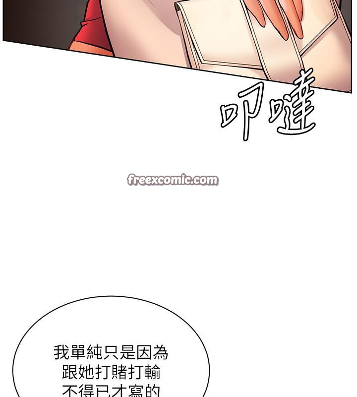 第27话-新砲点激情再战 - 第45.jpg页