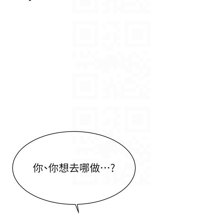第27话-新砲点激情再战 - 第81.jpg页