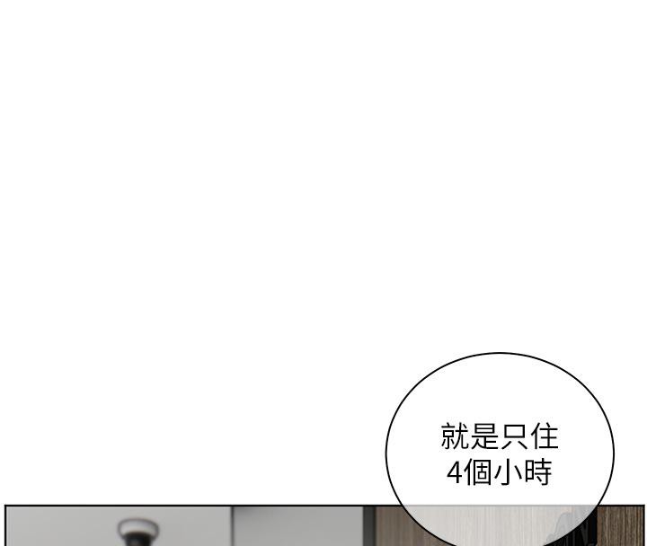 第27话-新砲点激情再战 - 第109.jpg页