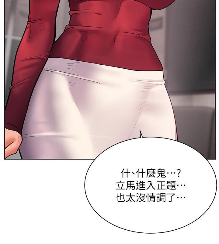 第27话-新砲点激情再战 - 第152.jpg页
