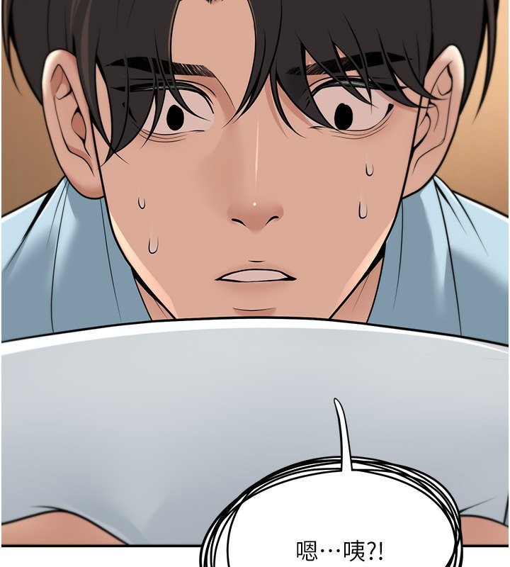 第13话-请你来做体力活♥ - 第2.jpg页