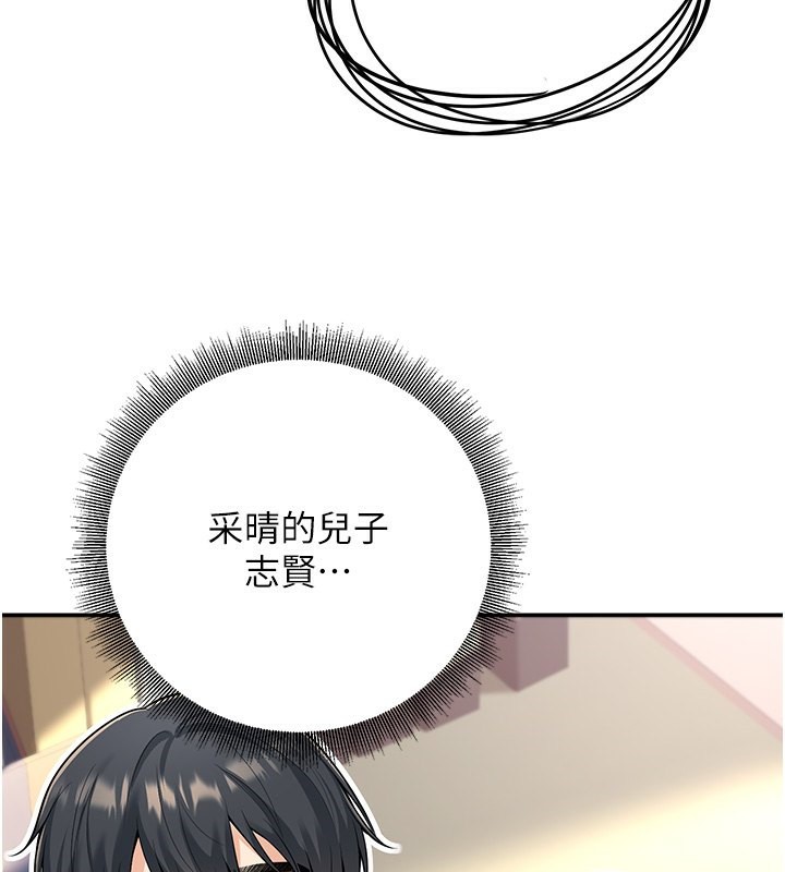 第13话-请你来做体力活♥ - 第3.jpg页