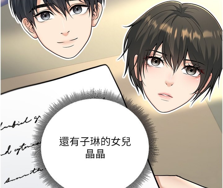 第13话-请你来做体力活♥ - 第4.jpg页