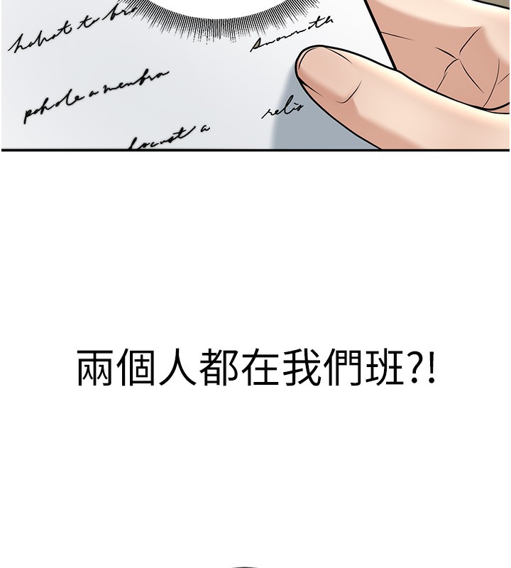 第13话-请你来做体力活♥ - 第5.jpg页