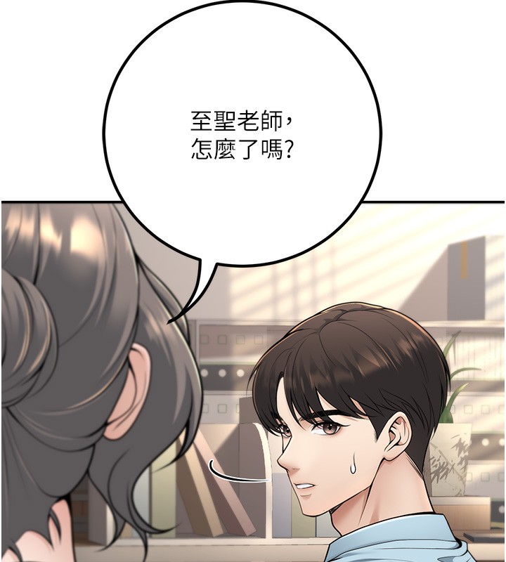第13话-请你来做体力活♥ - 第6.jpg页