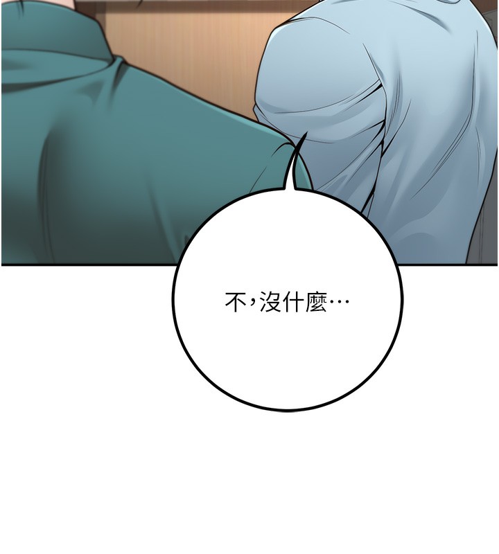 第13话-请你来做体力活♥ - 第7.jpg页