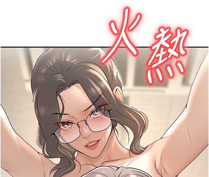 第13话-请你来做体力活♥ - 第8.jpg页