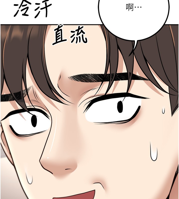 第13话-请你来做体力活♥ - 第11.jpg页