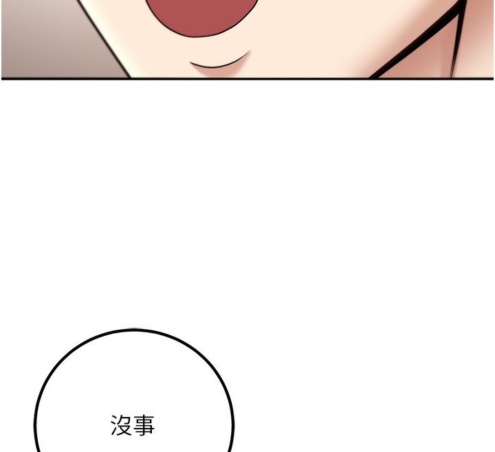 第13话-请你来做体力活♥ - 第12.jpg页