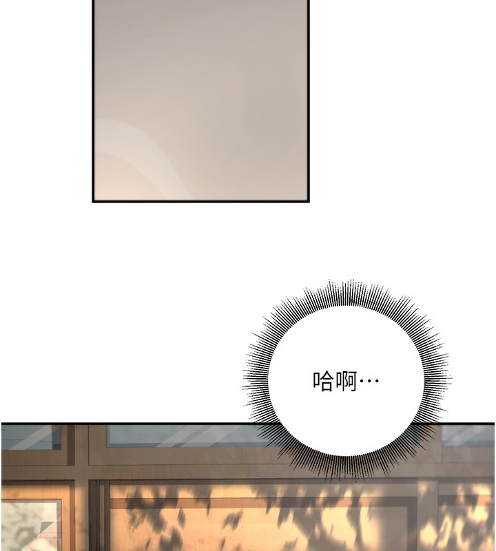 第13话-请你来做体力活♥ - 第18.jpg页