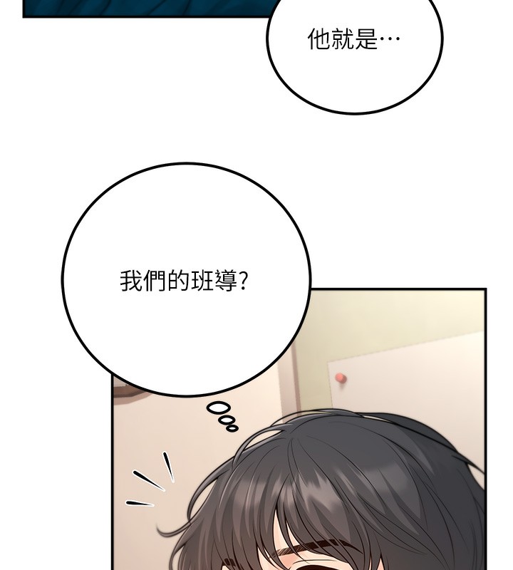 第13话-请你来做体力活♥ - 第26.jpg页