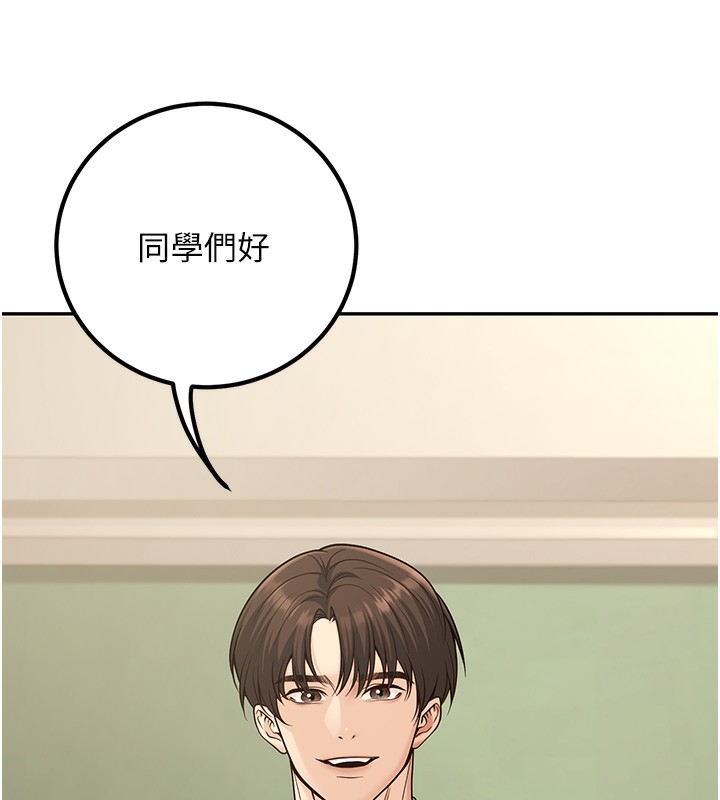 第13话-请你来做体力活♥ - 第29.jpg页