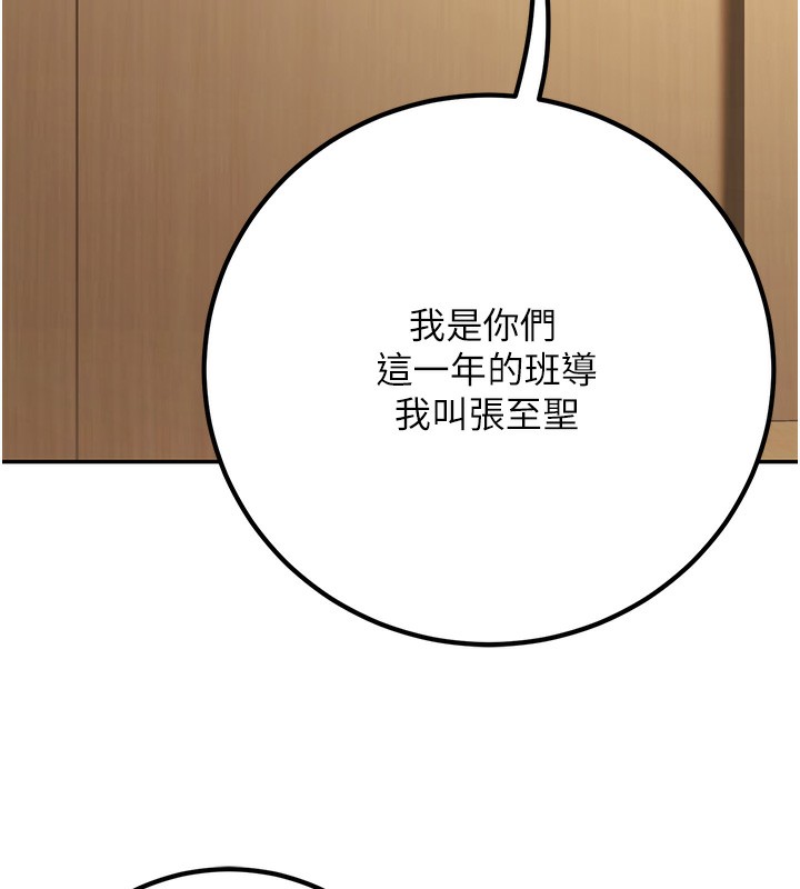 第13话-请你来做体力活♥ - 第31.jpg页