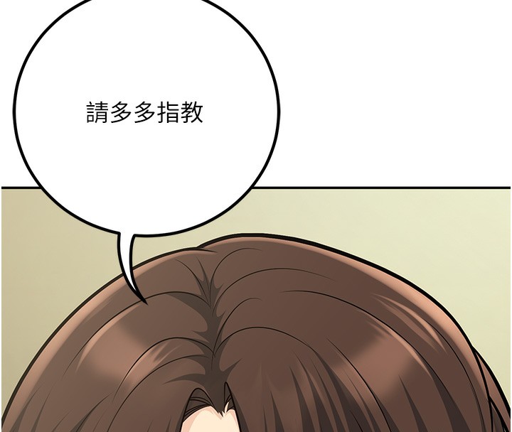 第13话-请你来做体力活♥ - 第32.jpg页